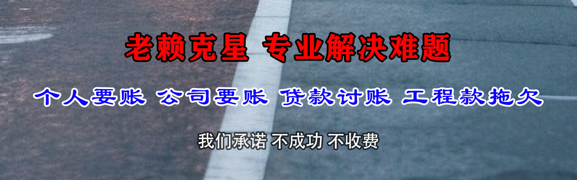 淮上追账公司